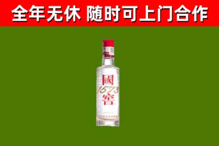 霸州烟酒回收1573酒.jpg