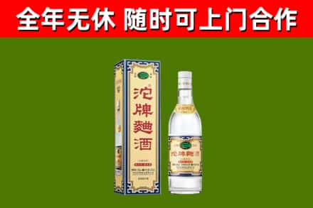 霸州烟酒回收80沱牌曲酒2.jpg