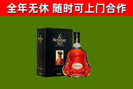 霸州烟酒回收轩尼诗XO.jpg