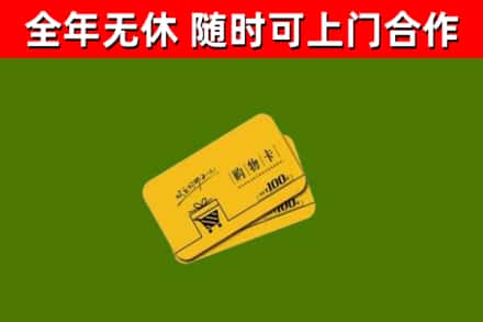 霸州烟酒回收购物卡.jpg